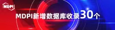 黑丝极品美女摸胸喷精动漫喜报 | 11月，30个期刊被数据库收录！